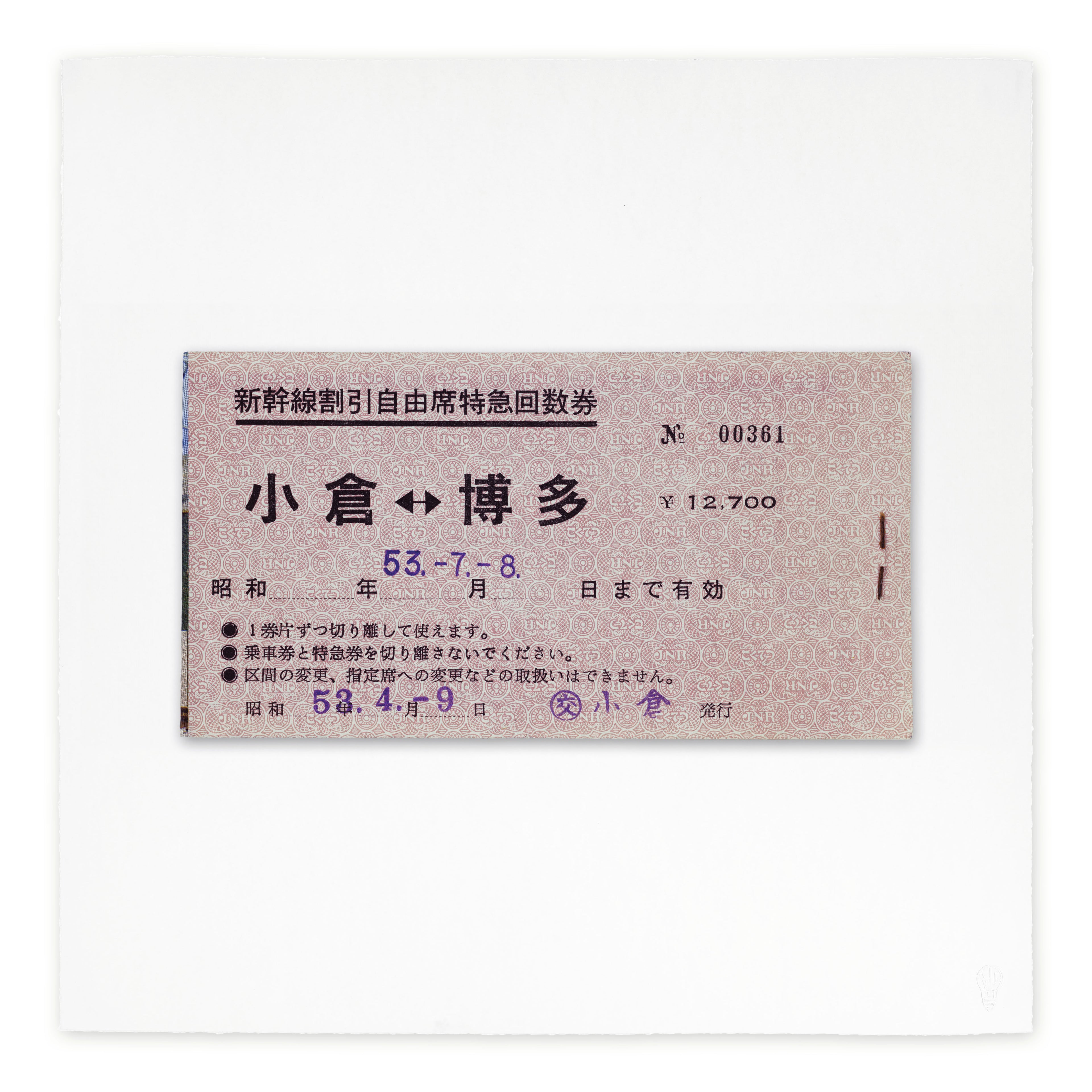 Shinkansen