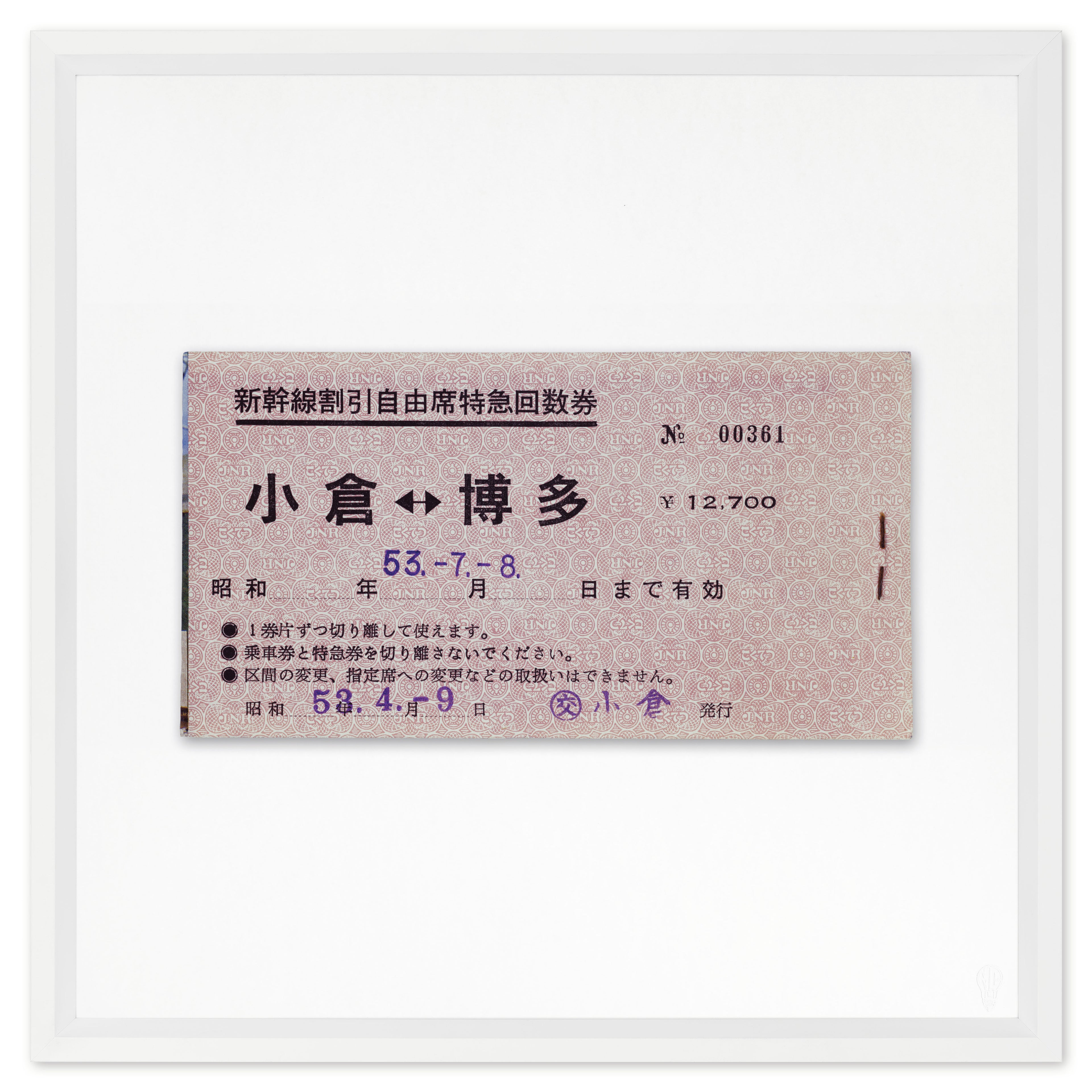 Shinkansen
